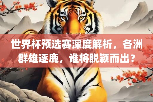 群雄逐鹿 第3页