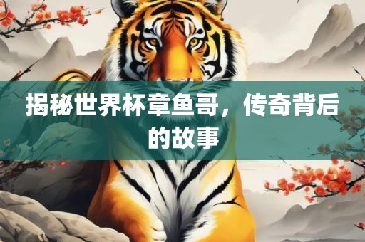 传奇故事 第2页