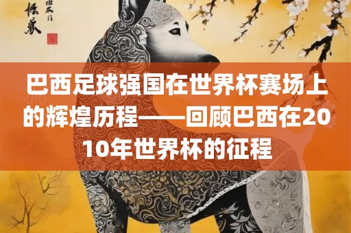 gongjiaming 第4页