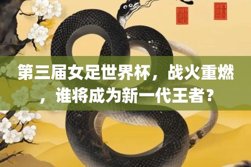 新一代王者